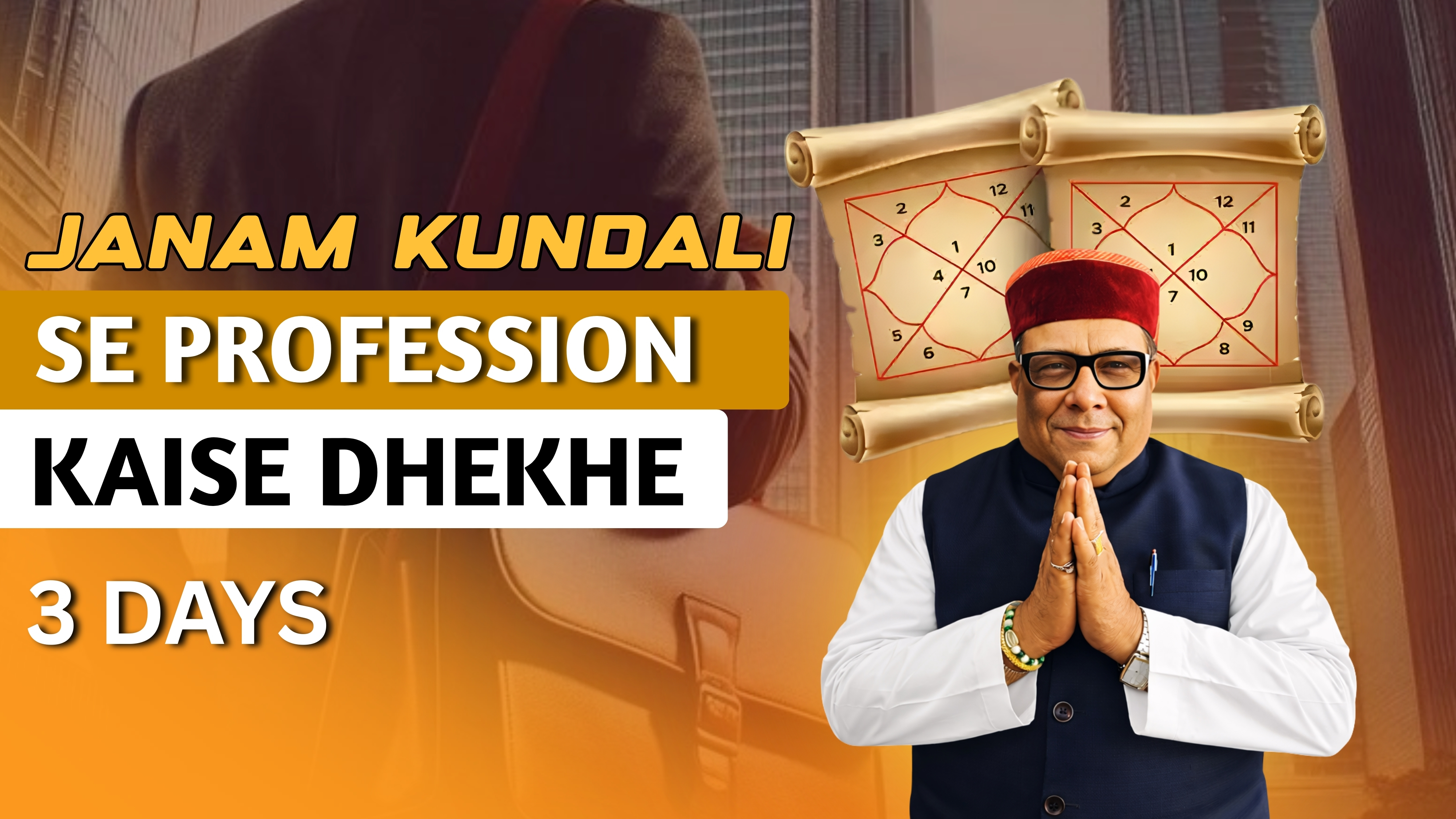 Batch 2 Janam Kundali se Profession Kaise Dekhe course thumbnail